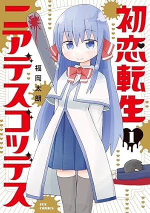 ケロロ軍曹 1巻〜28巻 漫画 ケロロ軍曹 コミック 1-28巻セット |本 | 通販 | Amazon